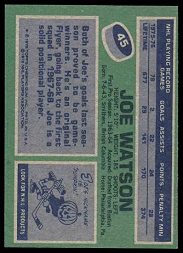 1976 Топпс 45 Джо Уотсън Филаделфия Флайърс (хокейна карта) БИВШ Флайърс